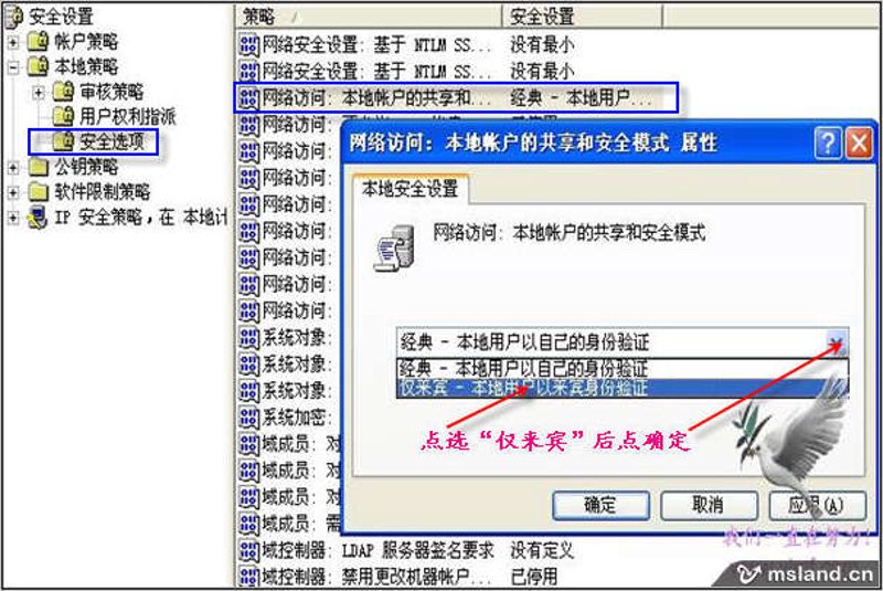 如何有效防止公司局域网文件泄密？