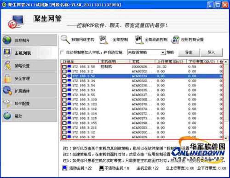 如何保护公司局域网中的重要文件？这是一个让许多企业管理者头疼的问题。