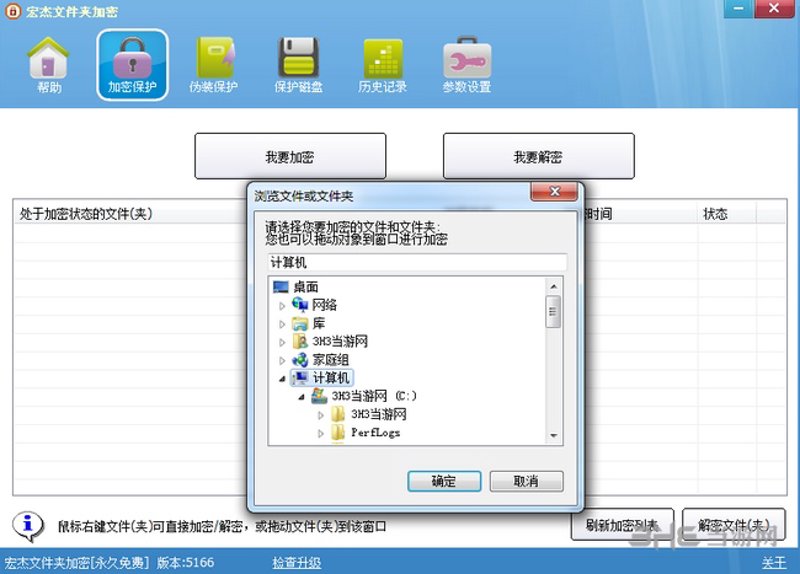 如何有效防护公司局域网中的敏感文件？