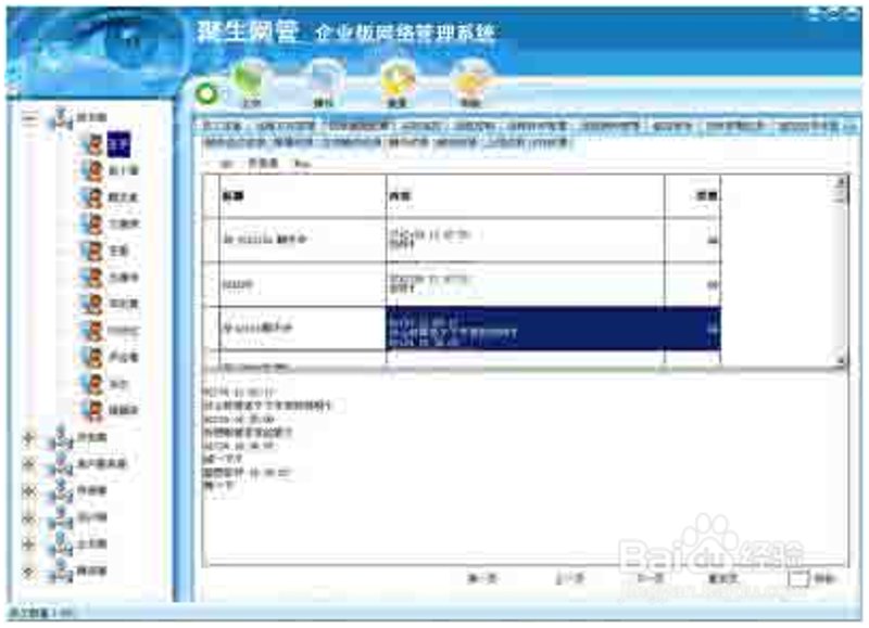 电脑加密软件，你真的用对了吗？